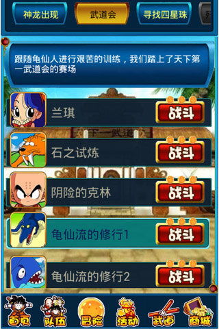 悟饭安卓单机游戏,穿越时空的武术传奇