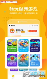 幼儿小游戏app安卓,安卓版互动小游戏APP全面解析