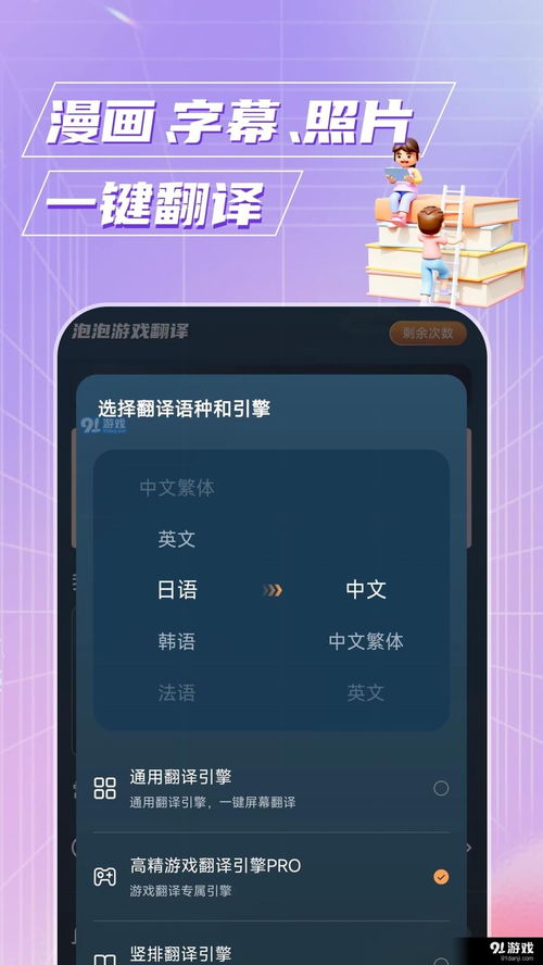 安卓英文游戏自动翻译,Unlocking the Adventure: A Glimpse into the English Android Game's Overview