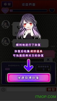 病娇游戏安卓下载,挑战你的心理极限！