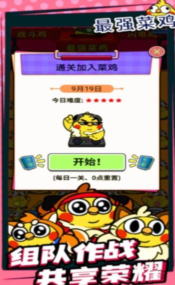 安卓版菜鸡游戏,轻松搞笑的休闲竞技新体验