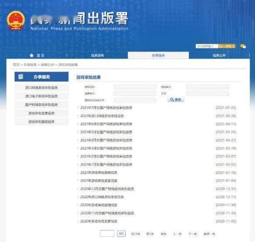 安卓发布游戏版号,全新力作引领行业潮流