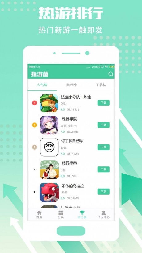 安卓游戏下载app推荐,畅玩无阻！