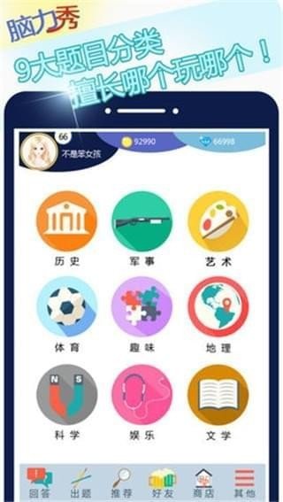 脑力游戏有哪些安卓,盘点热门安卓脑力游戏推荐