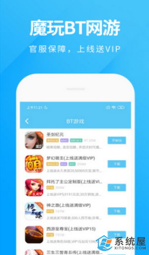 更新助手安卓游戏下载,海量热门游戏一触即达