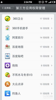 安卓驱动下载游戏卸载,安卓驱动下载与游戏卸载攻略