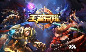 ios 安卓游戏互通 王者,iOS与安卓玩家共享荣耀战场