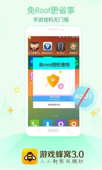 游戏蜂窝免root安卓,解锁无限可能