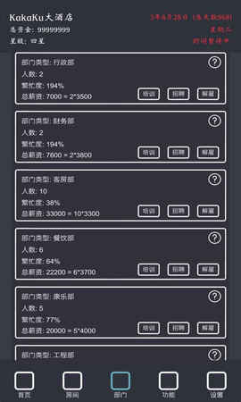 安卓开酒店游戏推荐,打造你的奢华酒店帝国