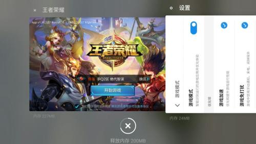 魅族打开安卓游戏,尽享乐趣