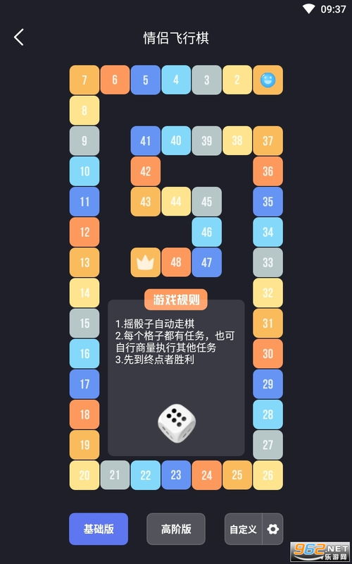 情侣游戏安卓惩罚软件,甜蜜惩罚乐翻天