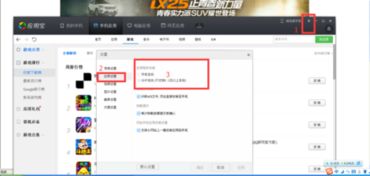 安卓游戏默认安装路径,默认安装路径大揭秘